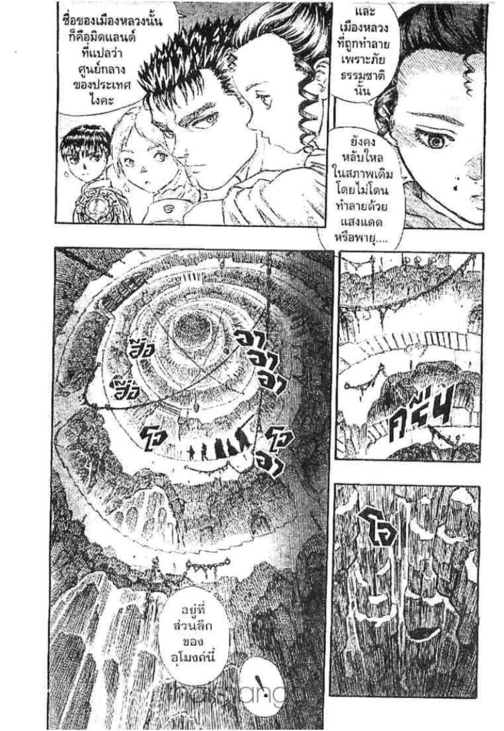 Berserk