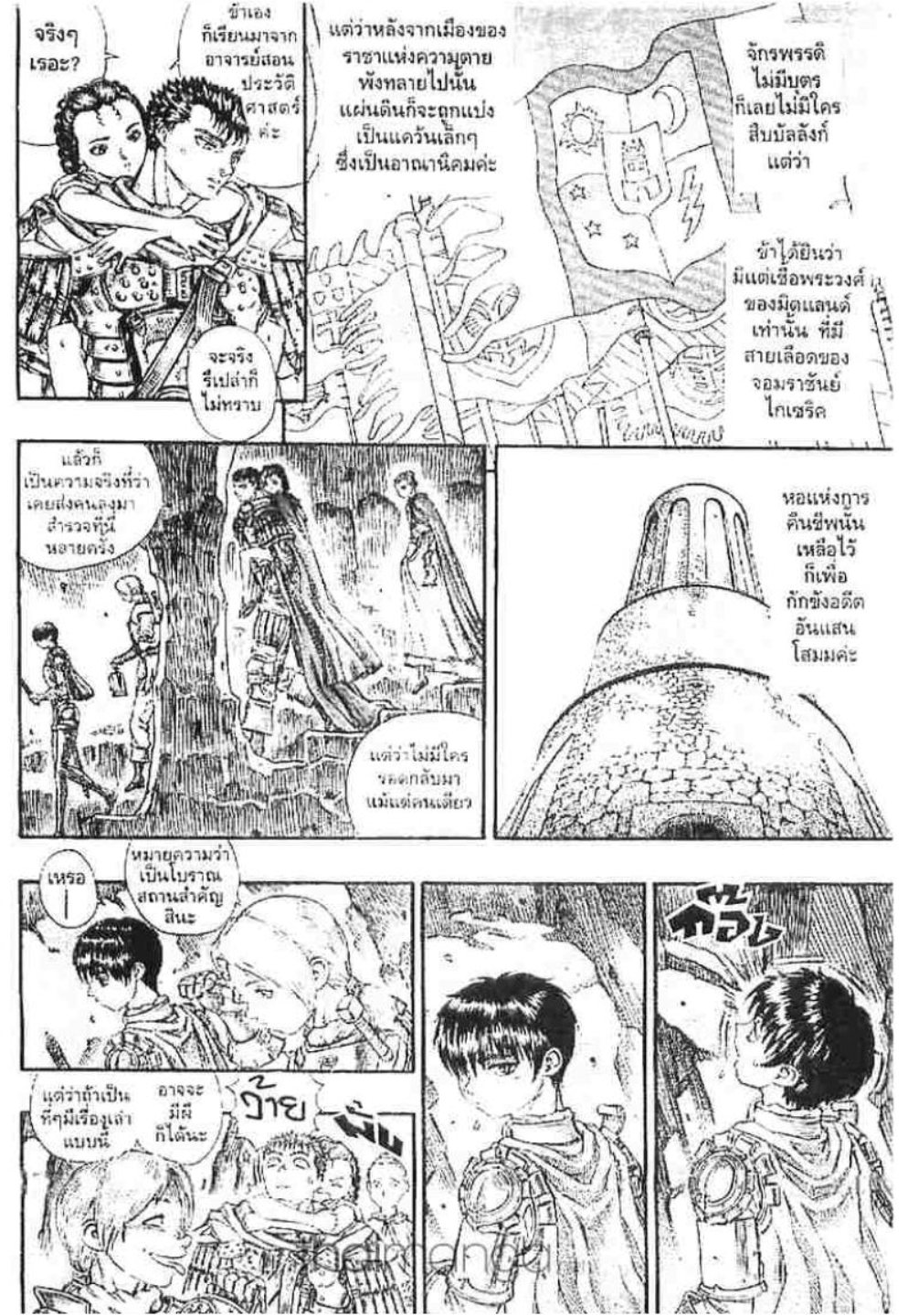 Berserk