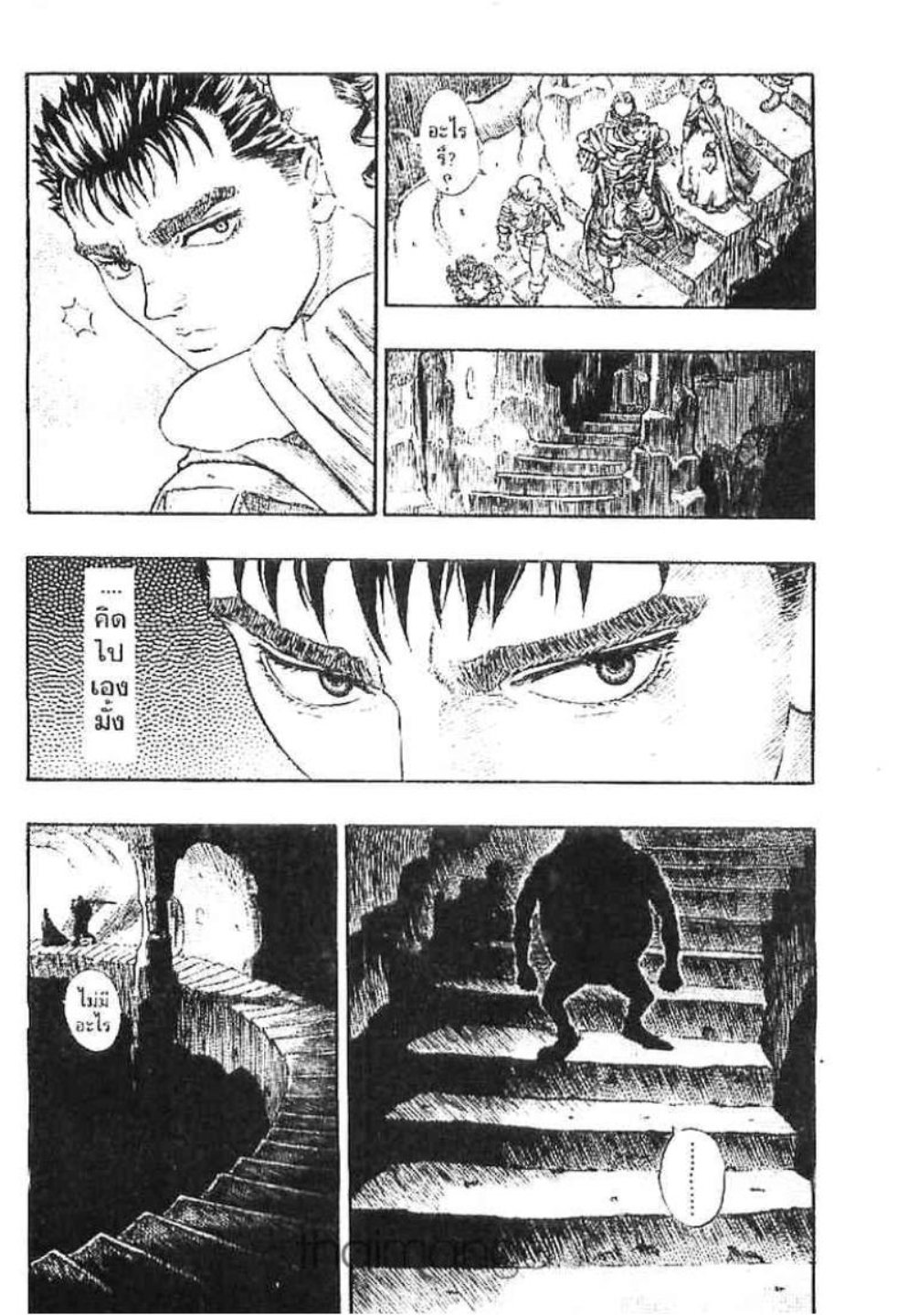 Berserk
