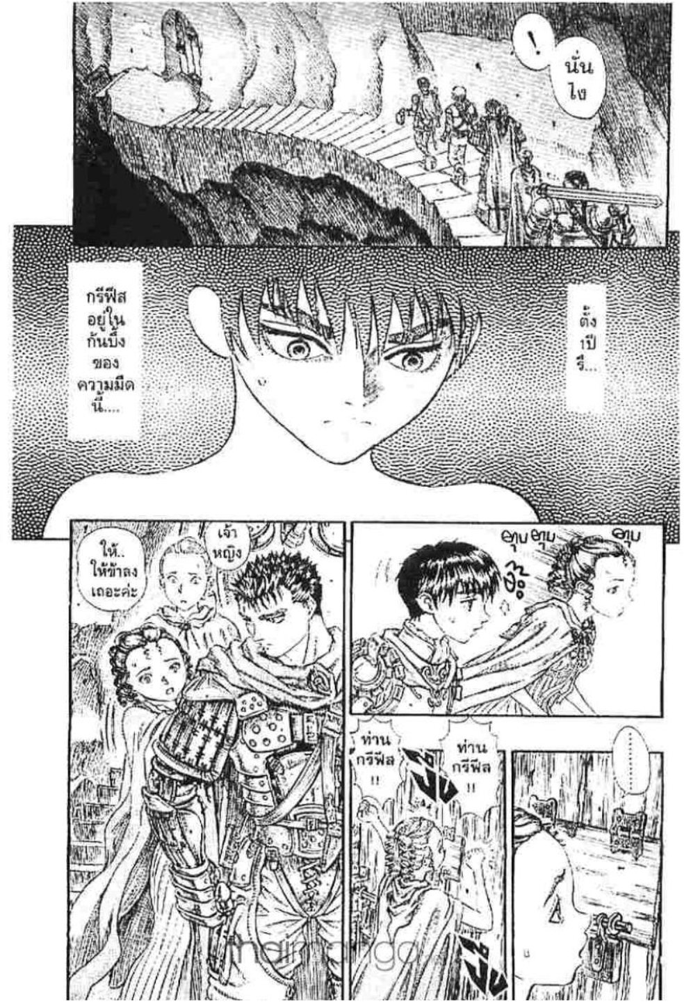 Berserk