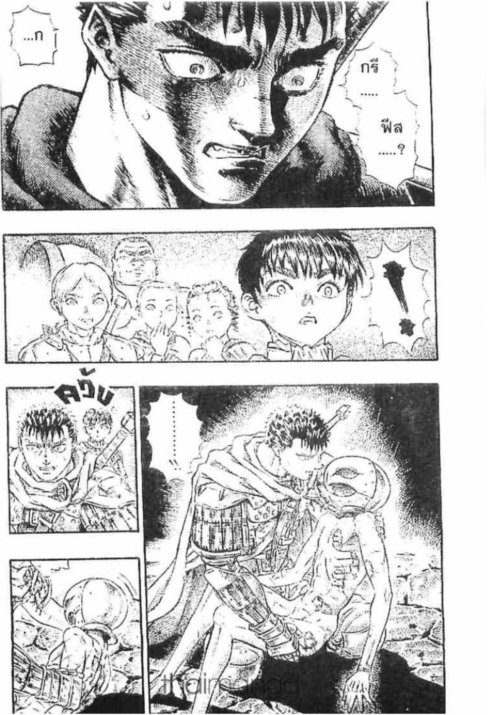 Berserk