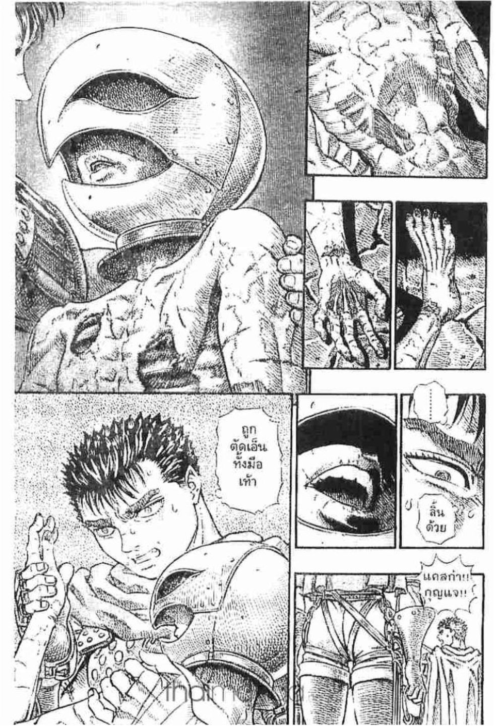 Berserk