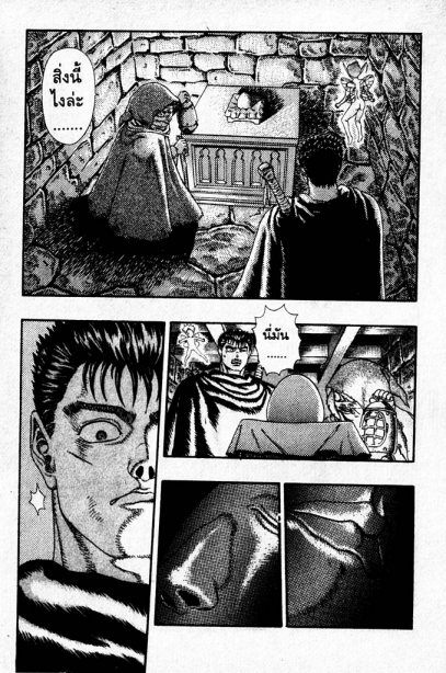Berserk