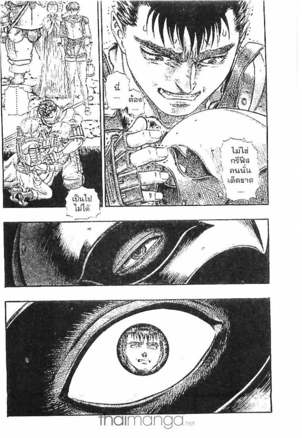 Berserk