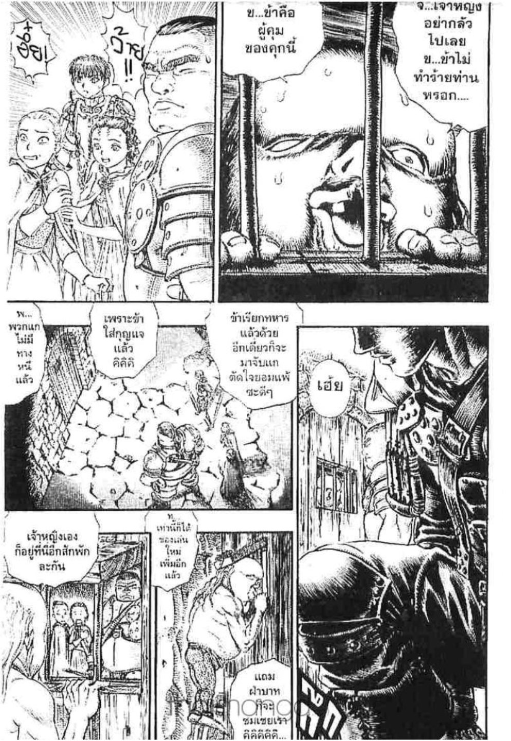 Berserk