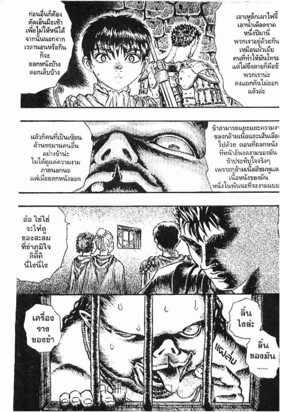 Berserk