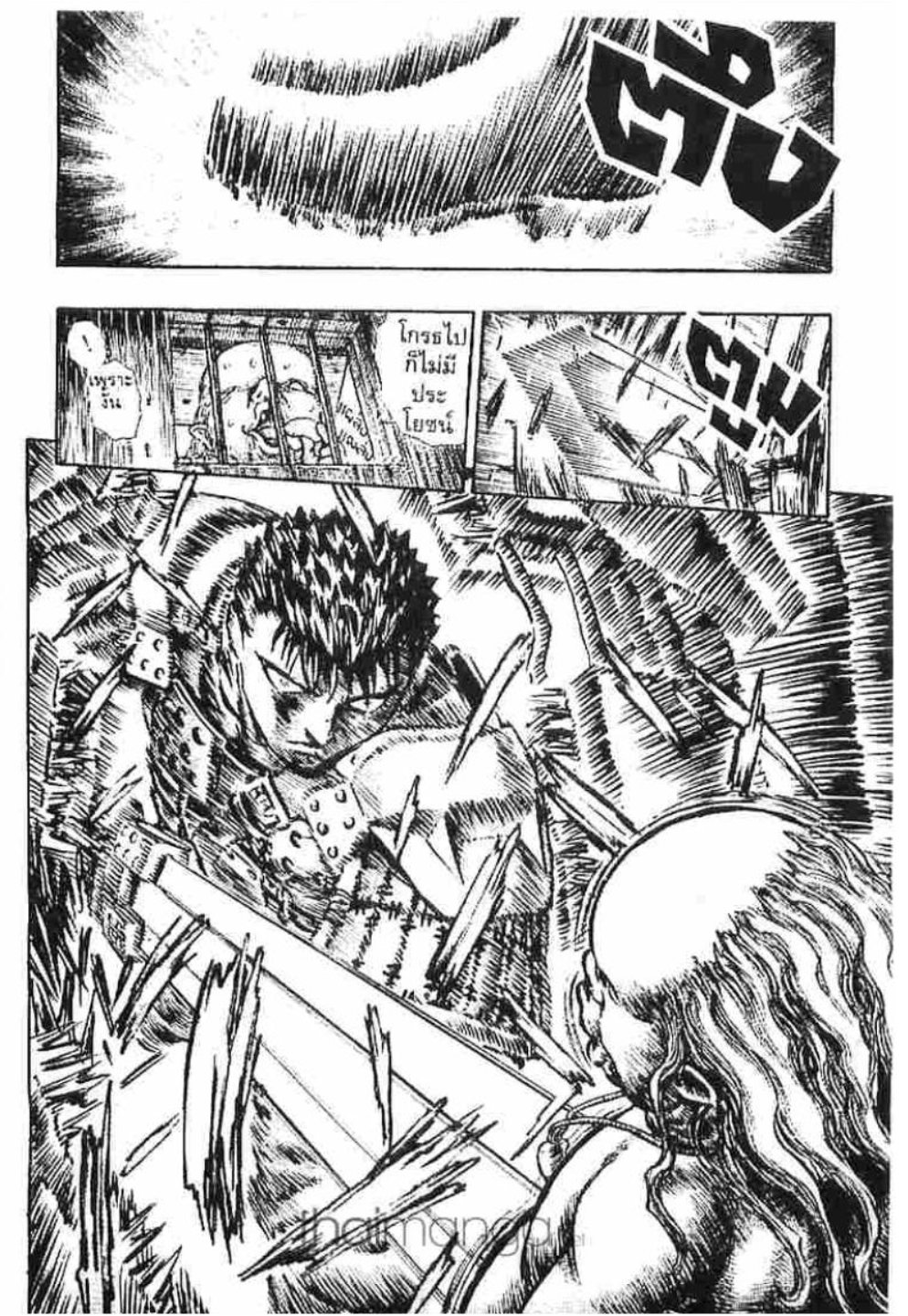 Berserk