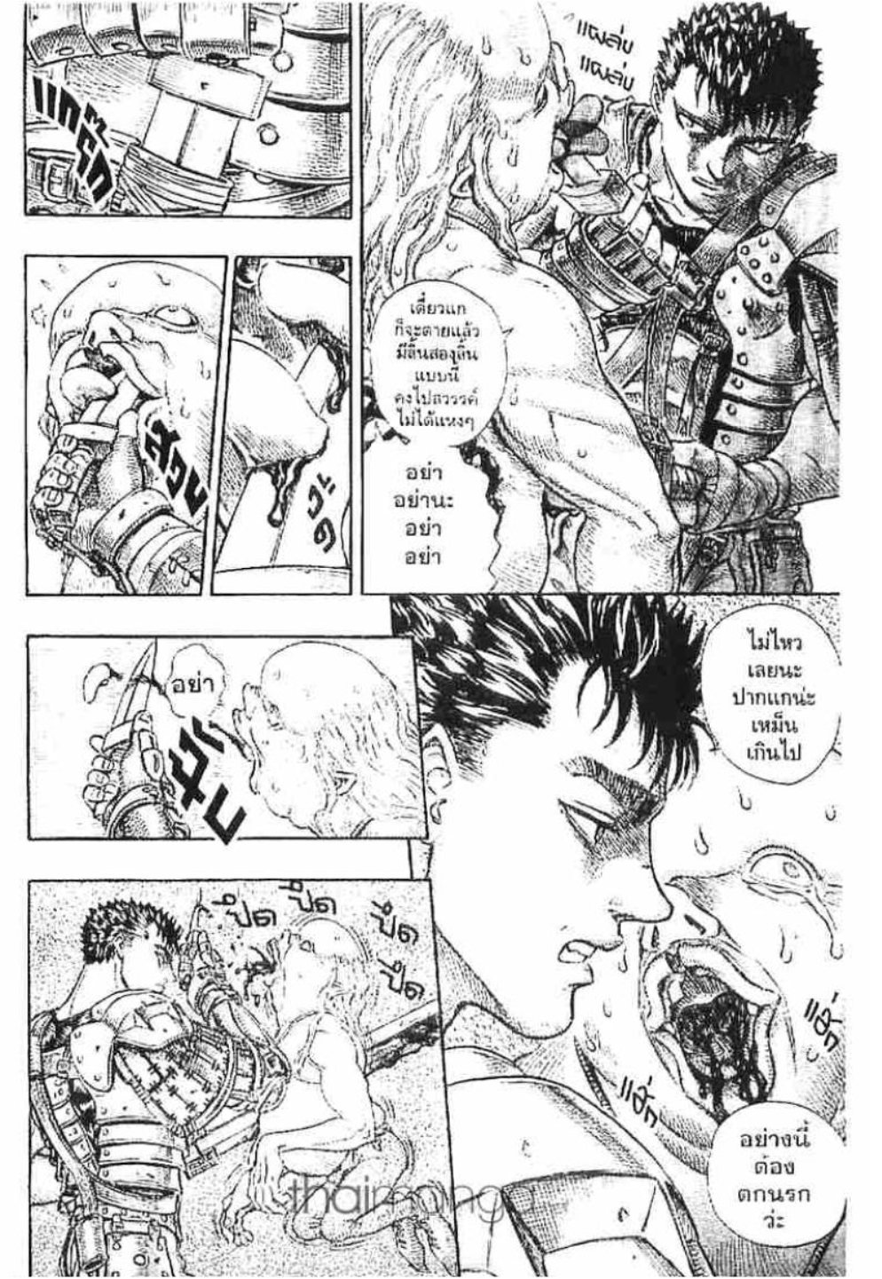Berserk