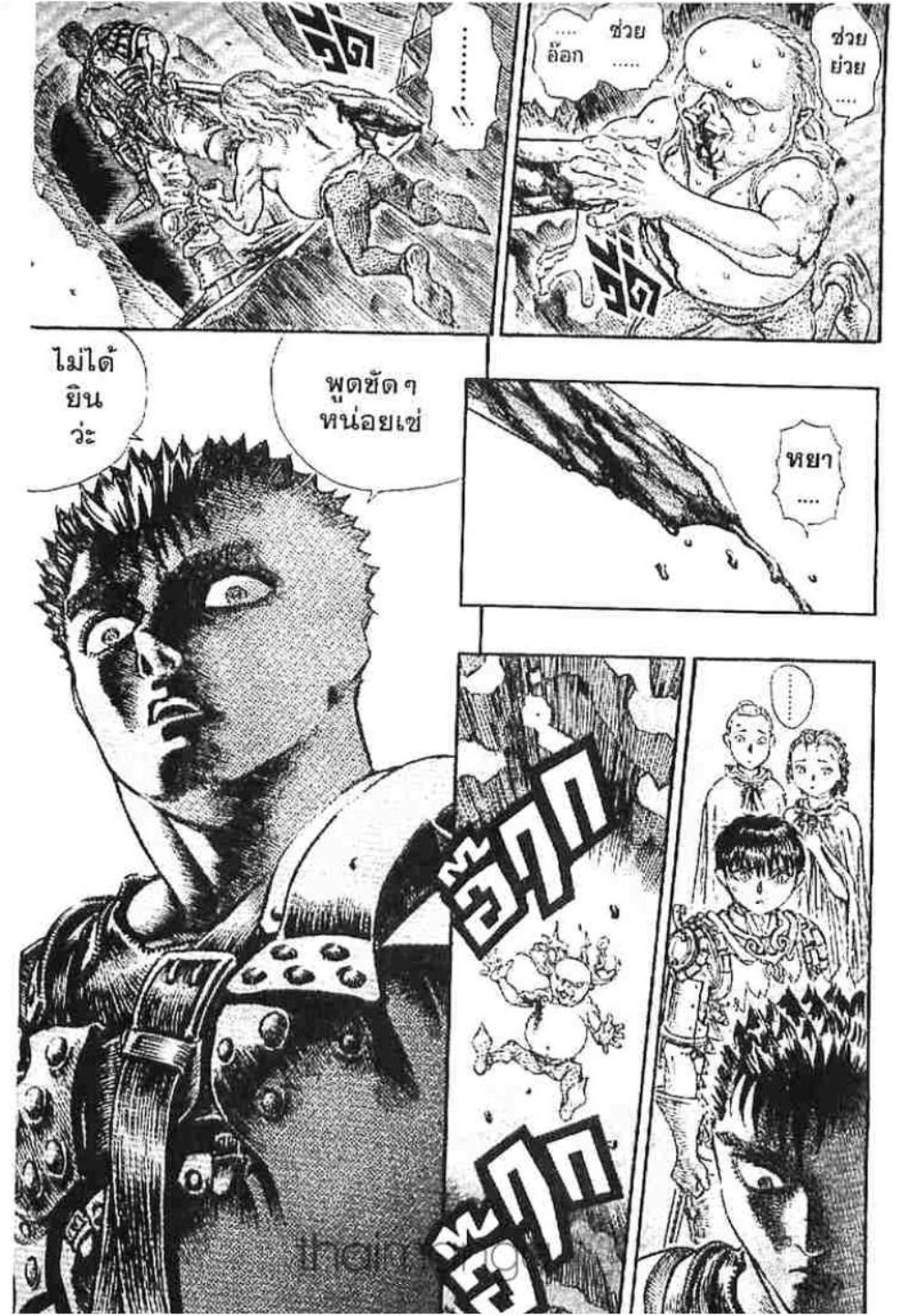 Berserk