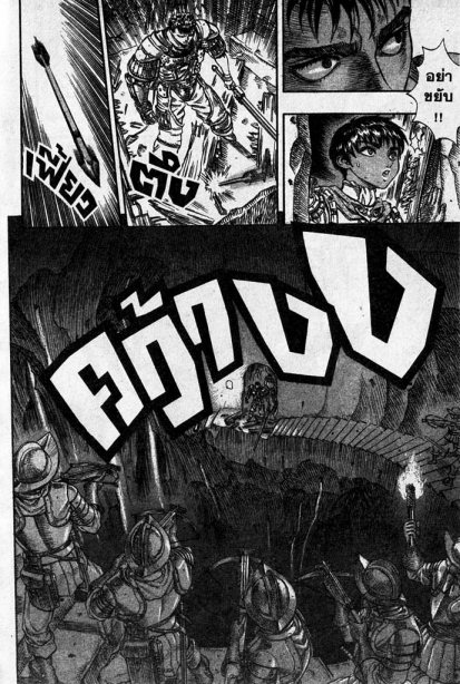 Berserk