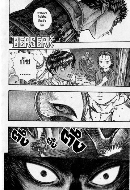 Berserk