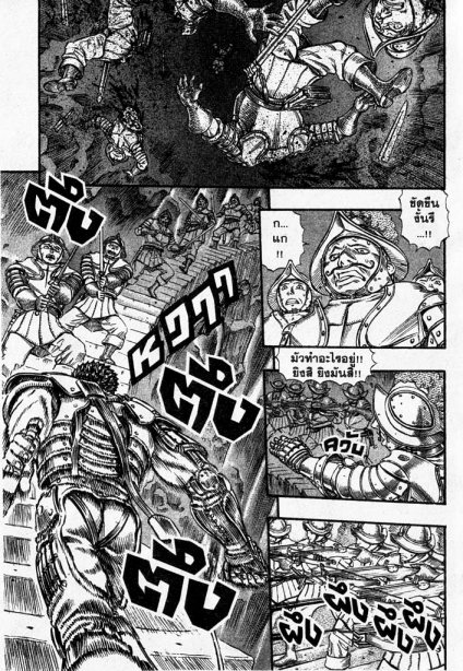 Berserk
