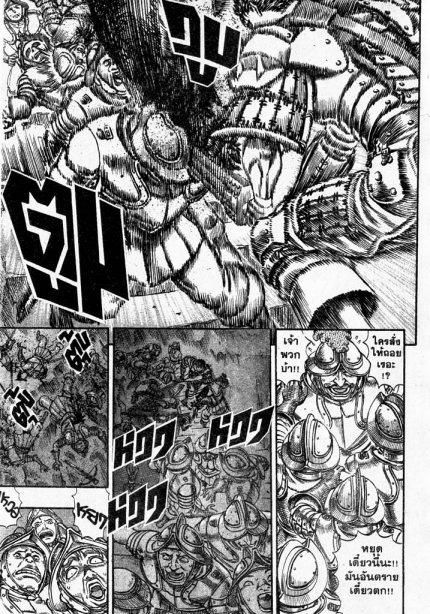 Berserk