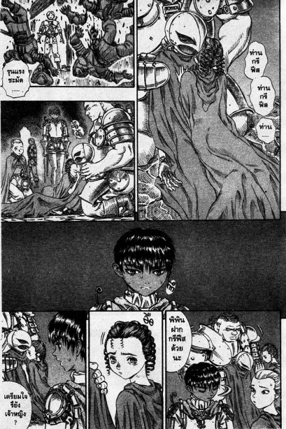 Berserk