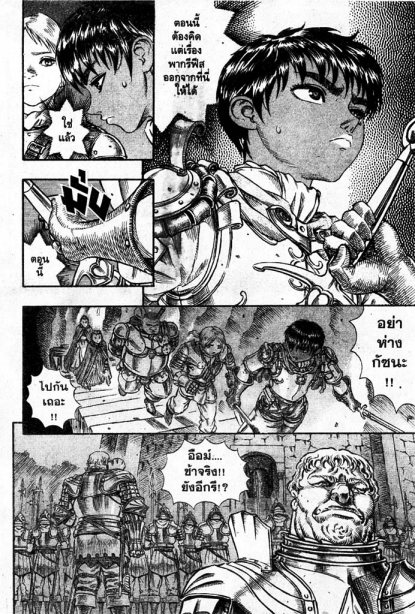 Berserk