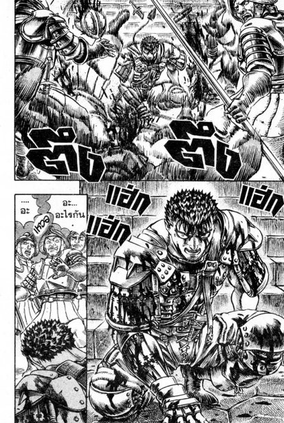 Berserk