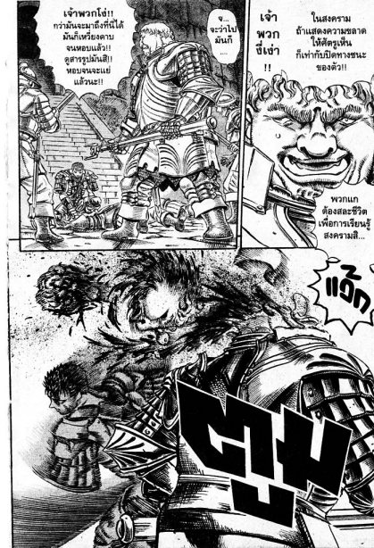 Berserk