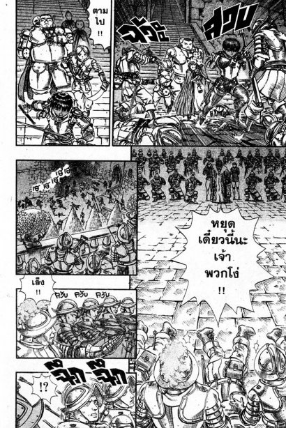 Berserk