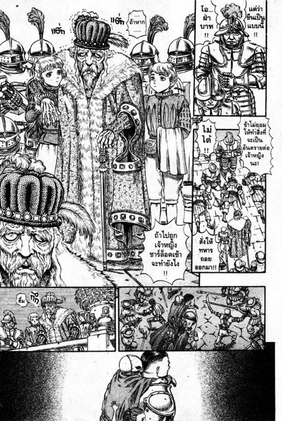 Berserk