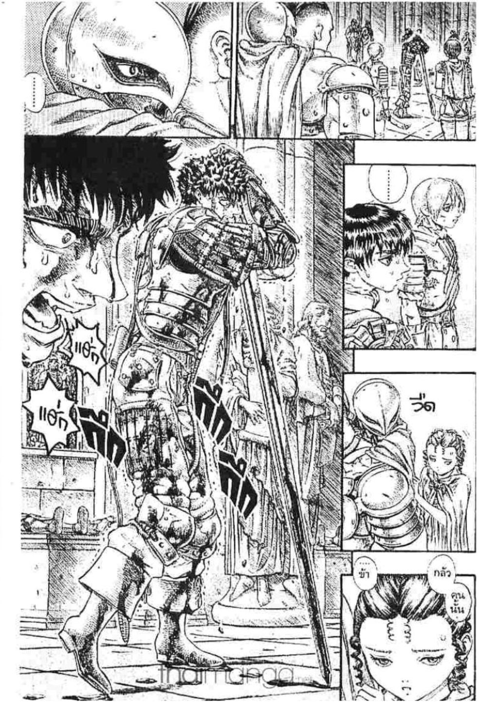 Berserk
