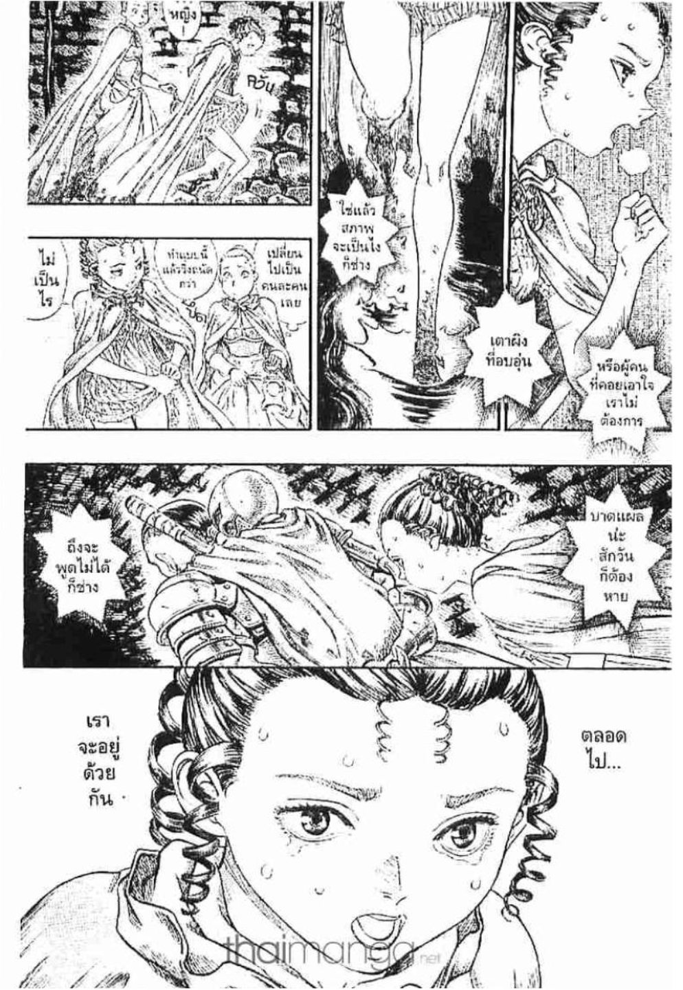 Berserk
