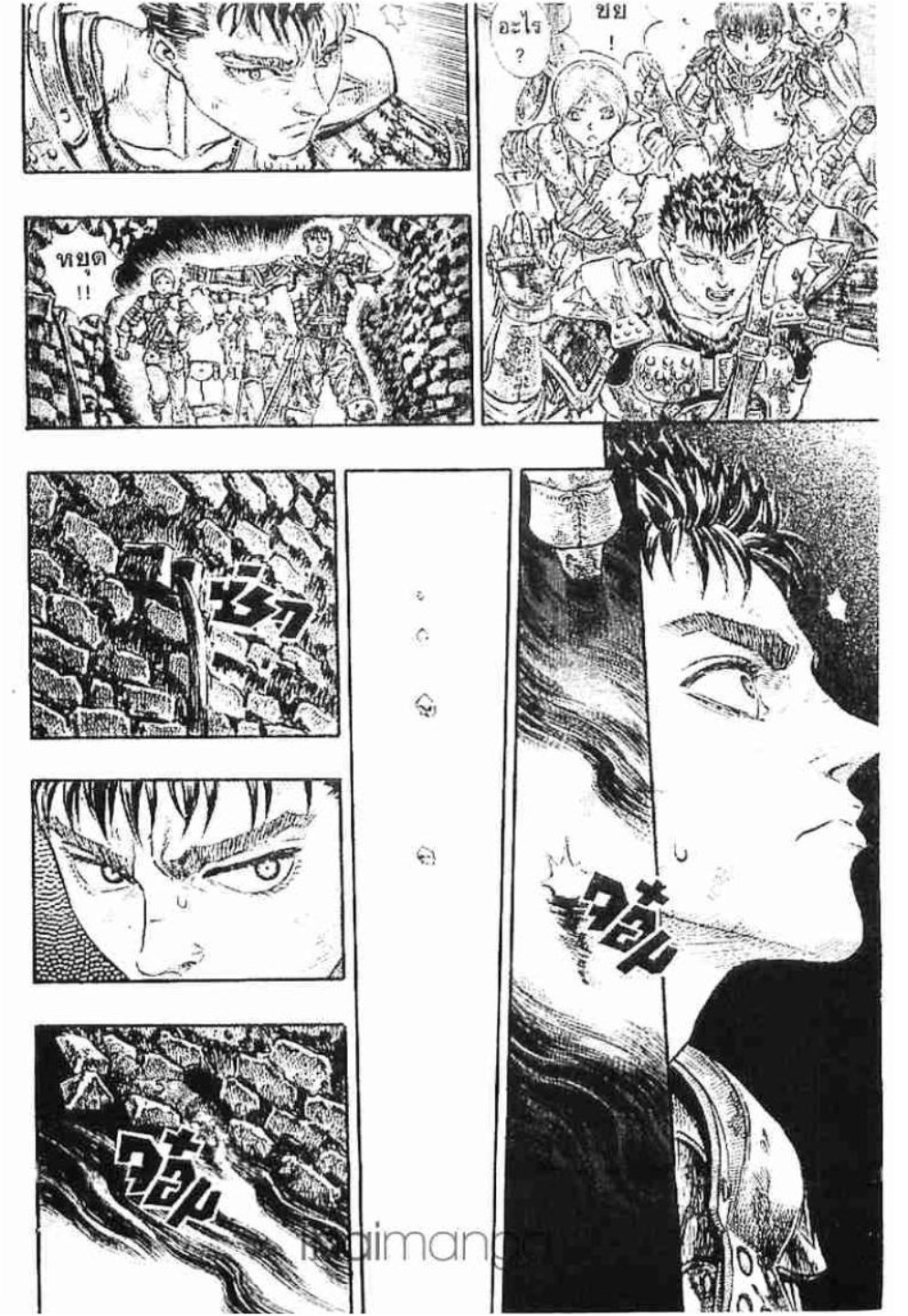 Berserk