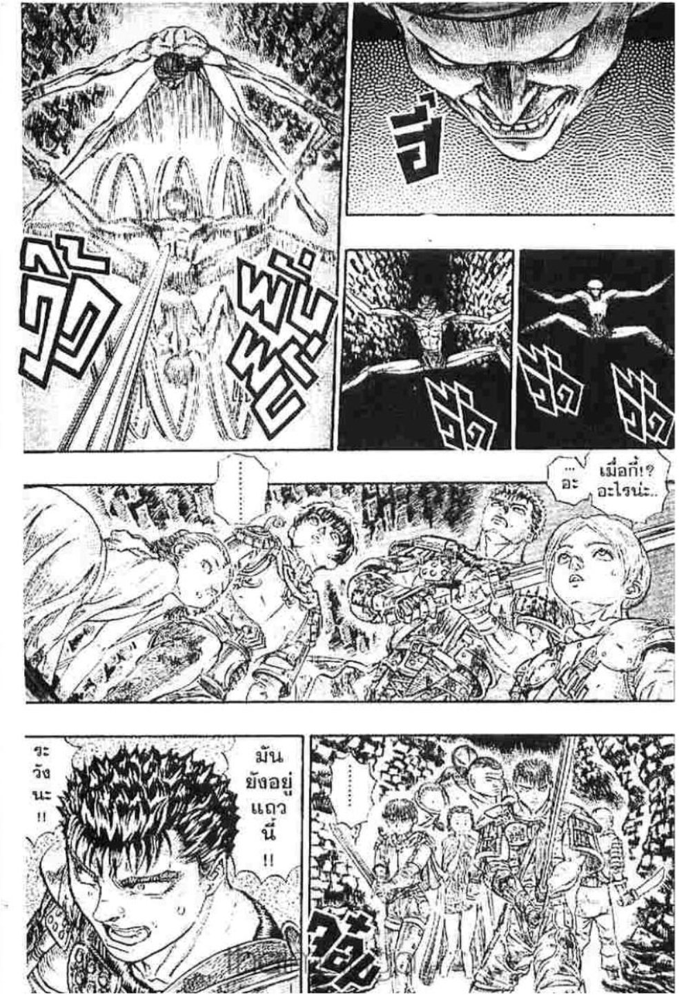 Berserk