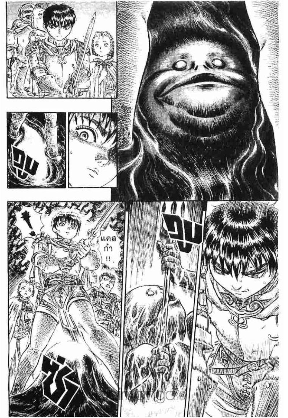 Berserk