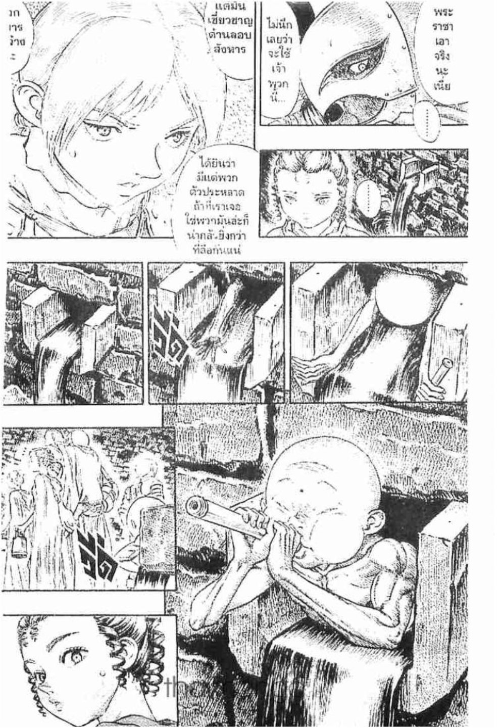 Berserk