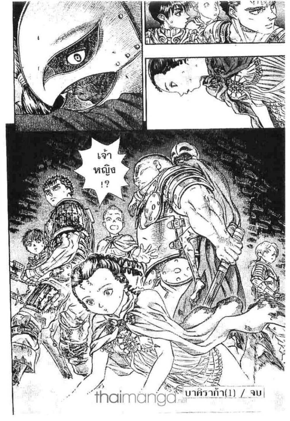 Berserk