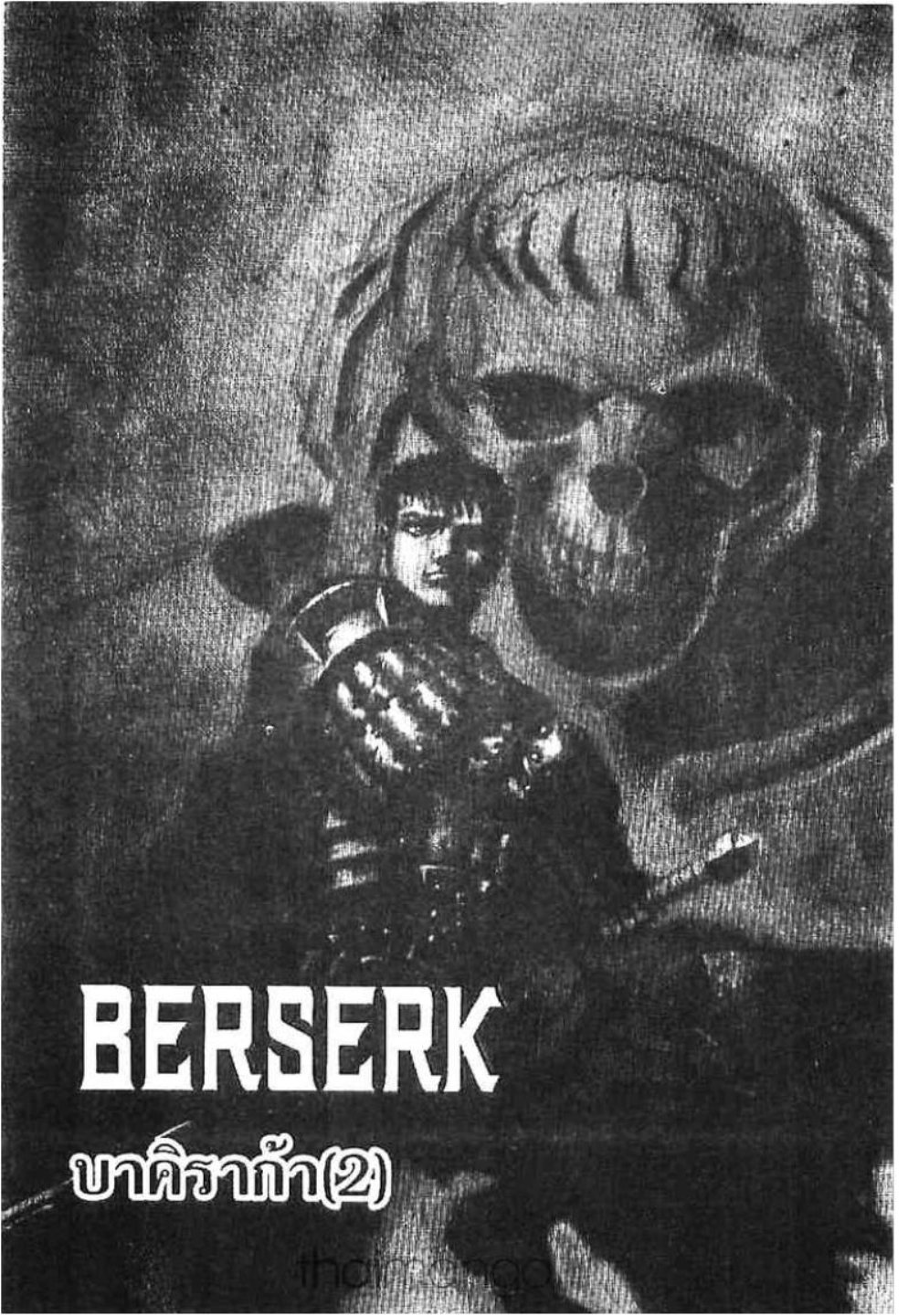 Berserk