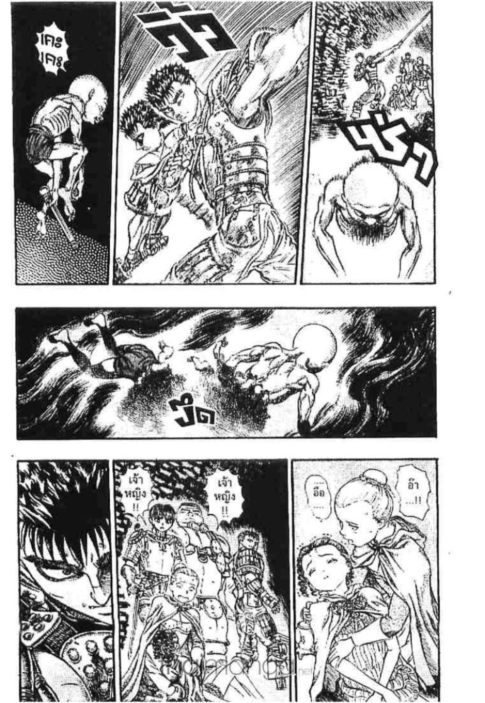 Berserk