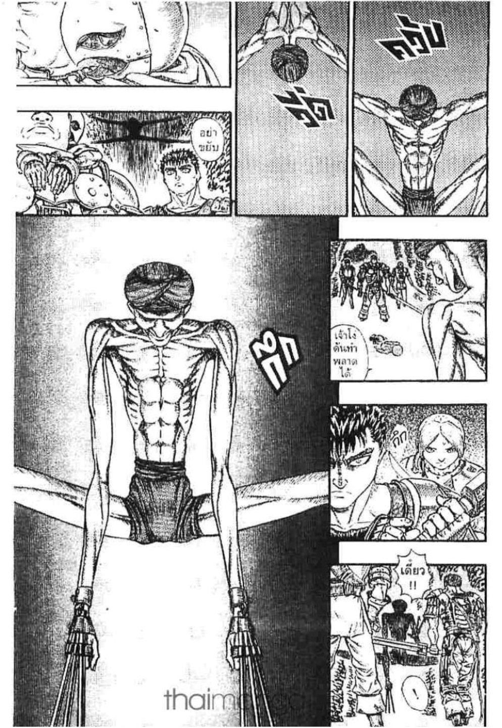 Berserk