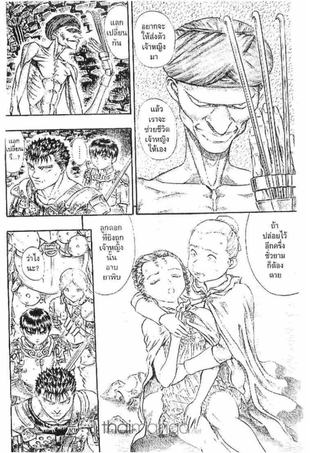 Berserk