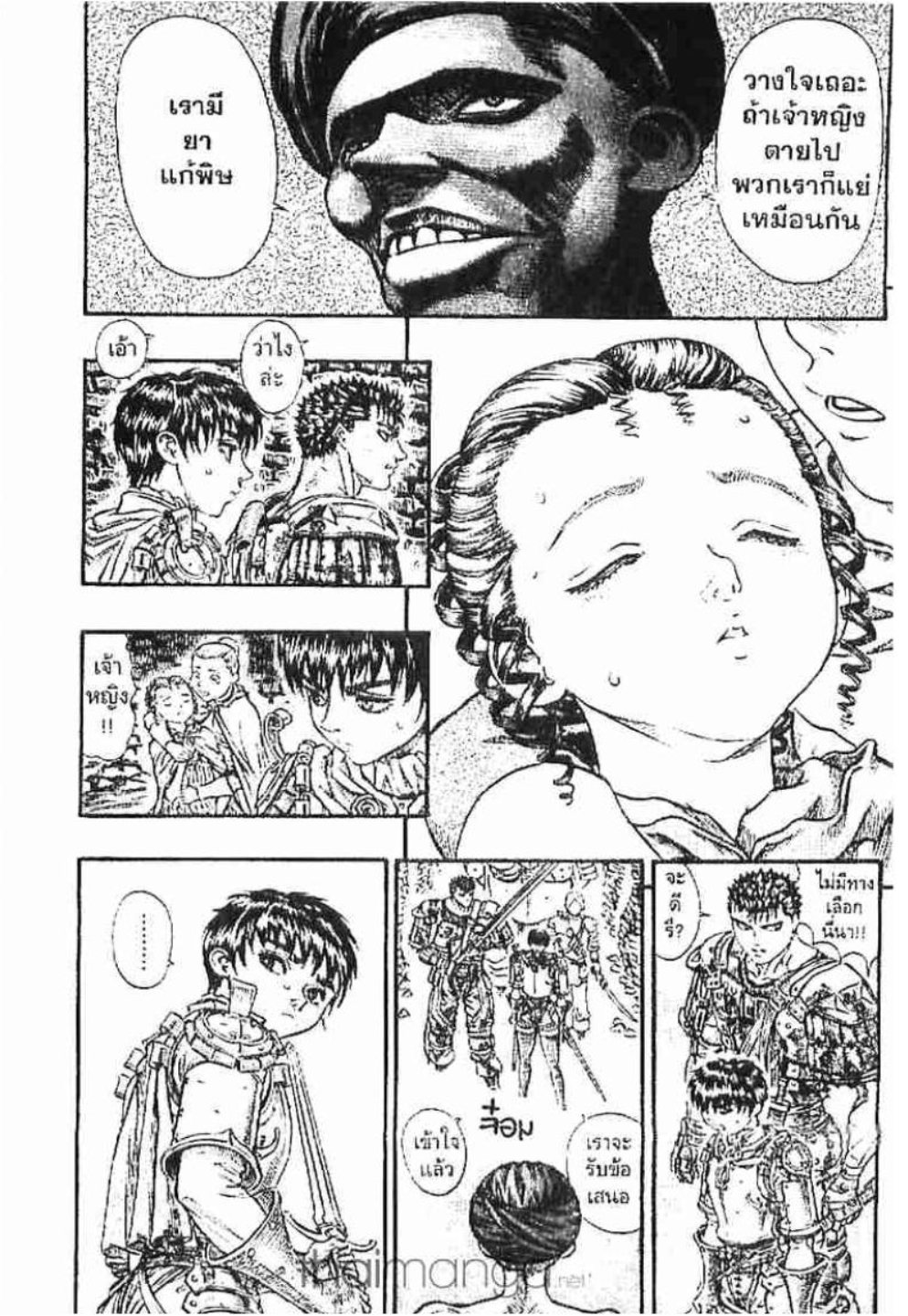 Berserk