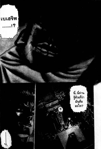 Berserk