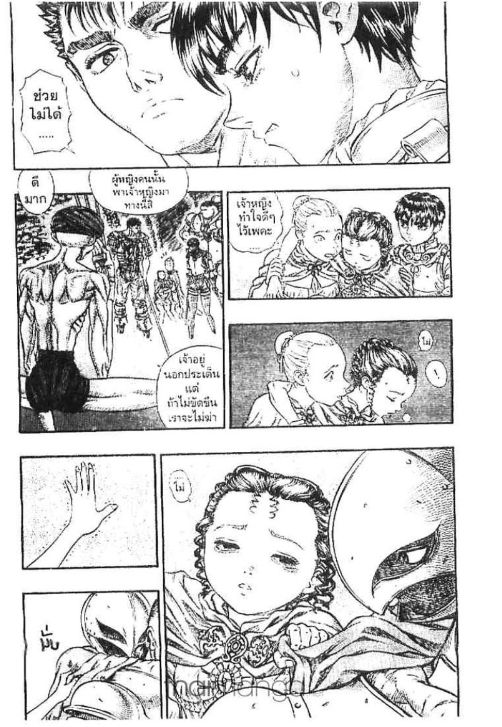 Berserk