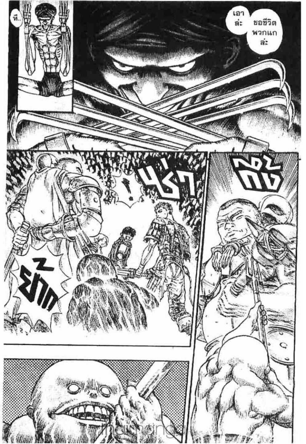 Berserk