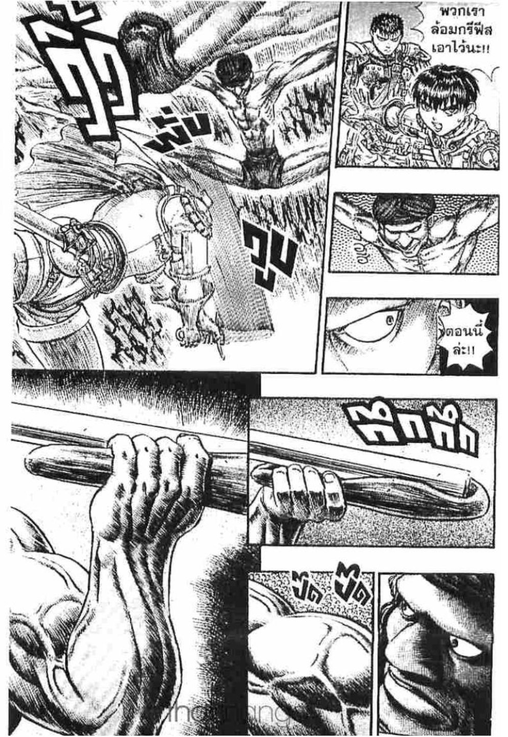 Berserk