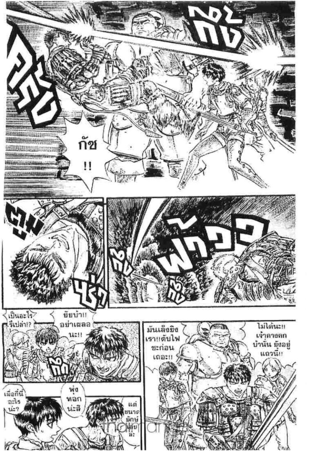 Berserk