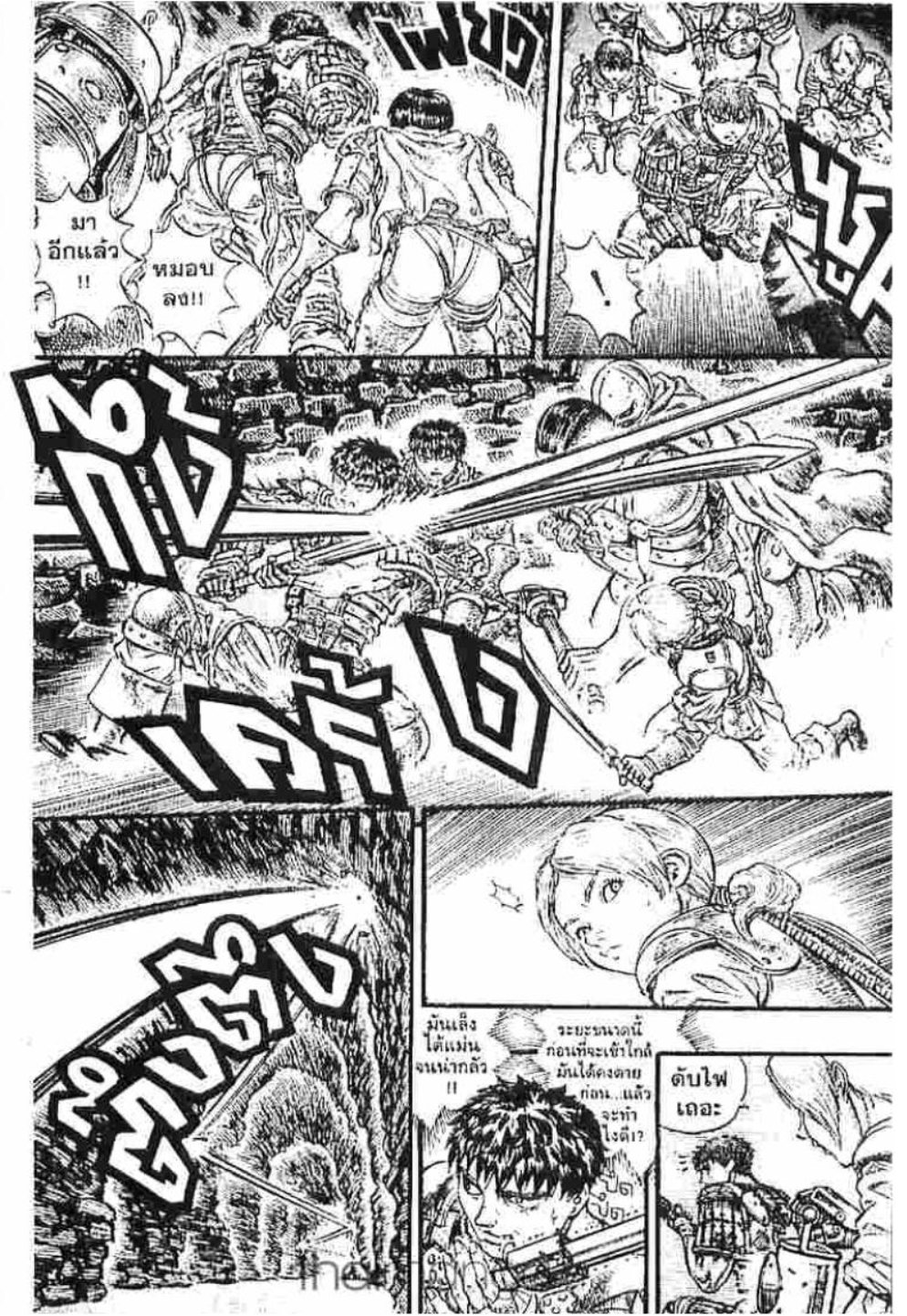 Berserk