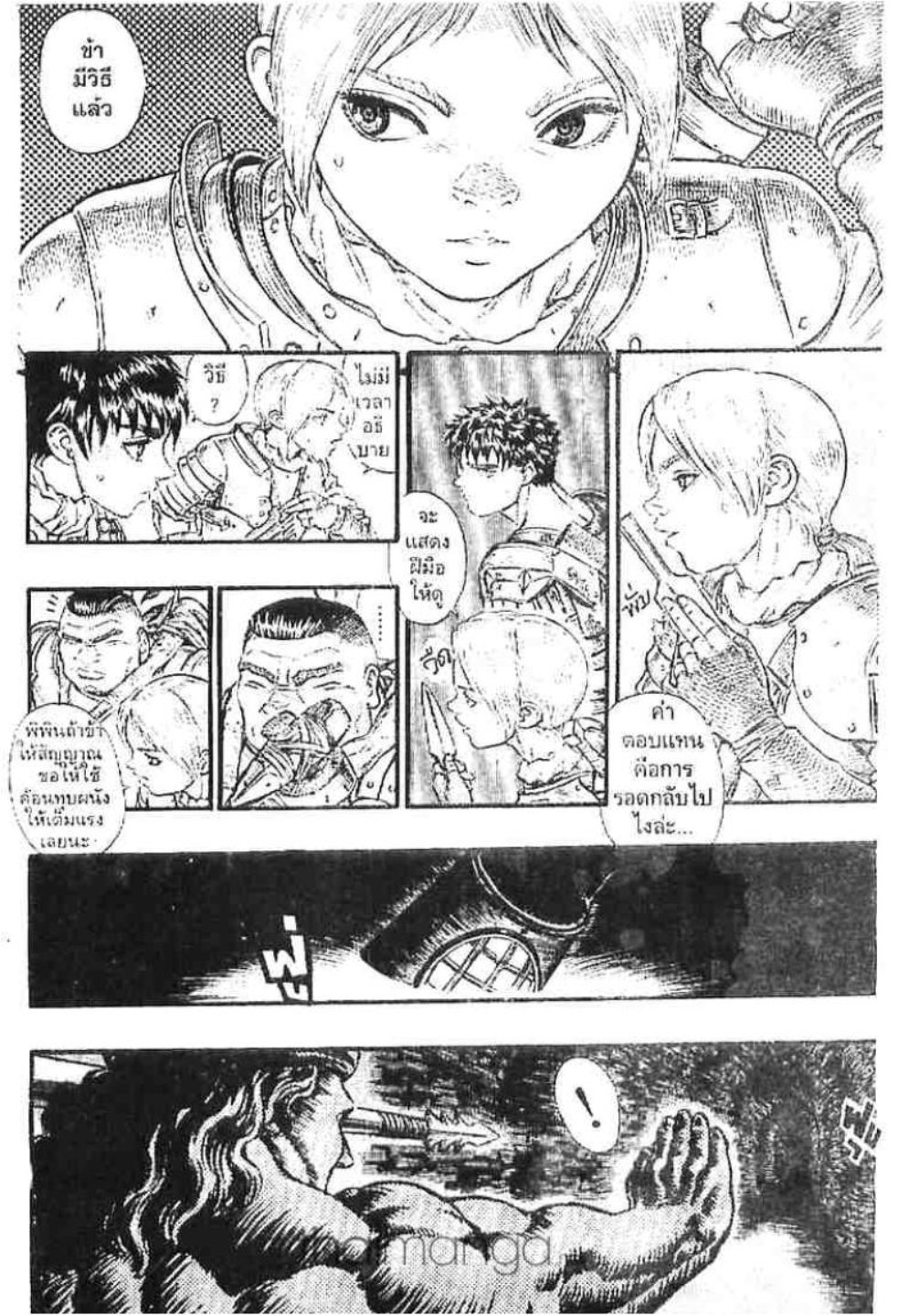 Berserk