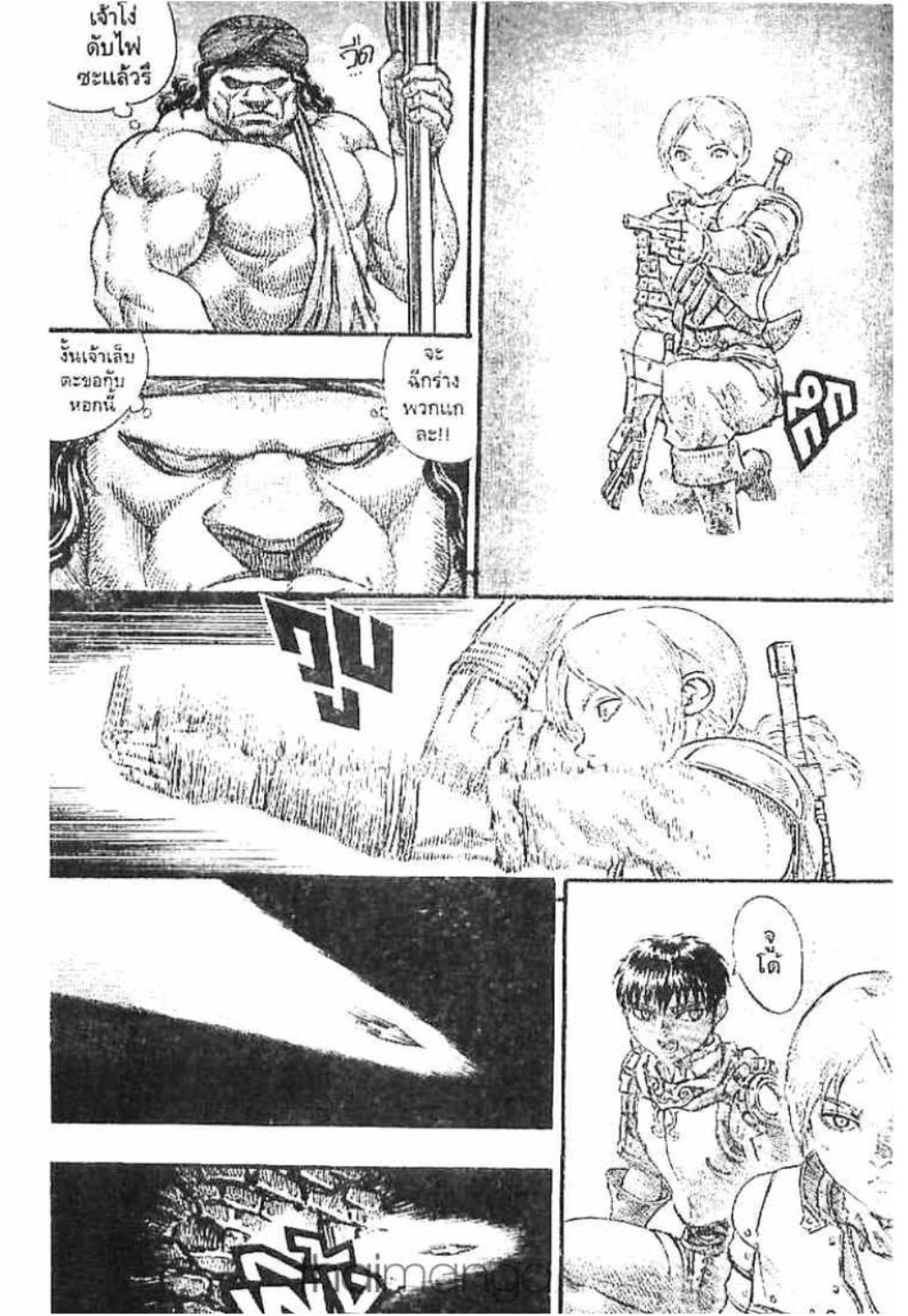 Berserk