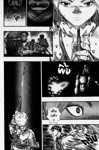 Berserk
