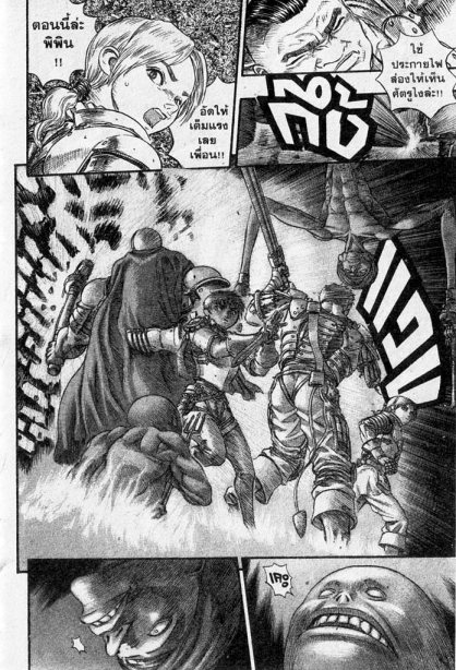 Berserk