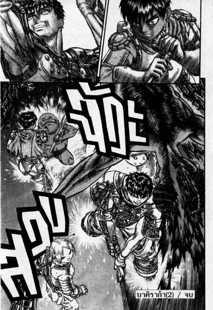 Berserk