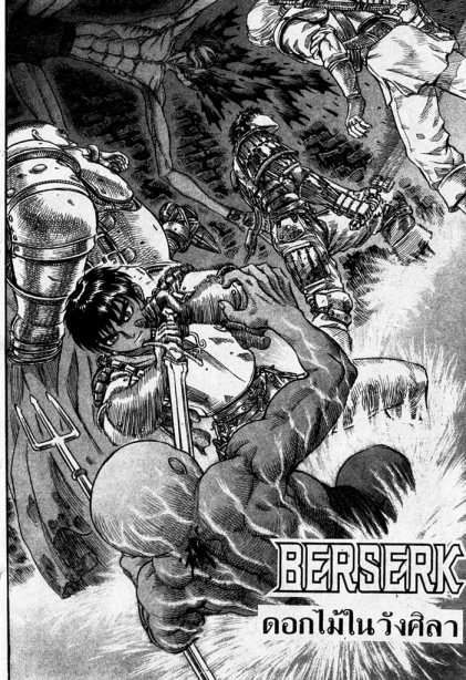 Berserk