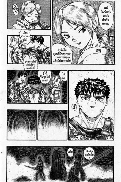 Berserk