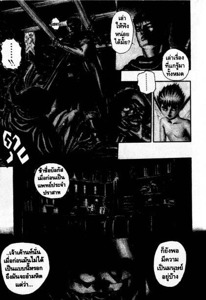 Berserk