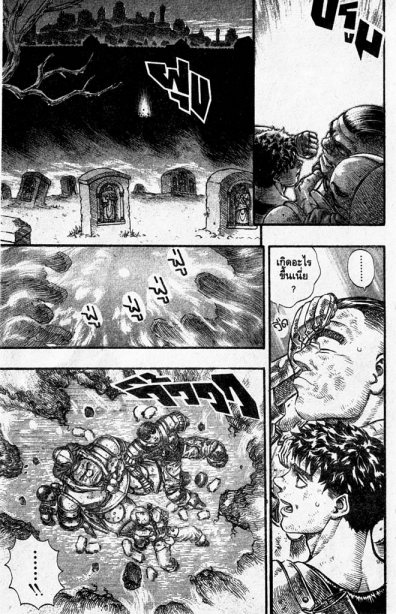Berserk